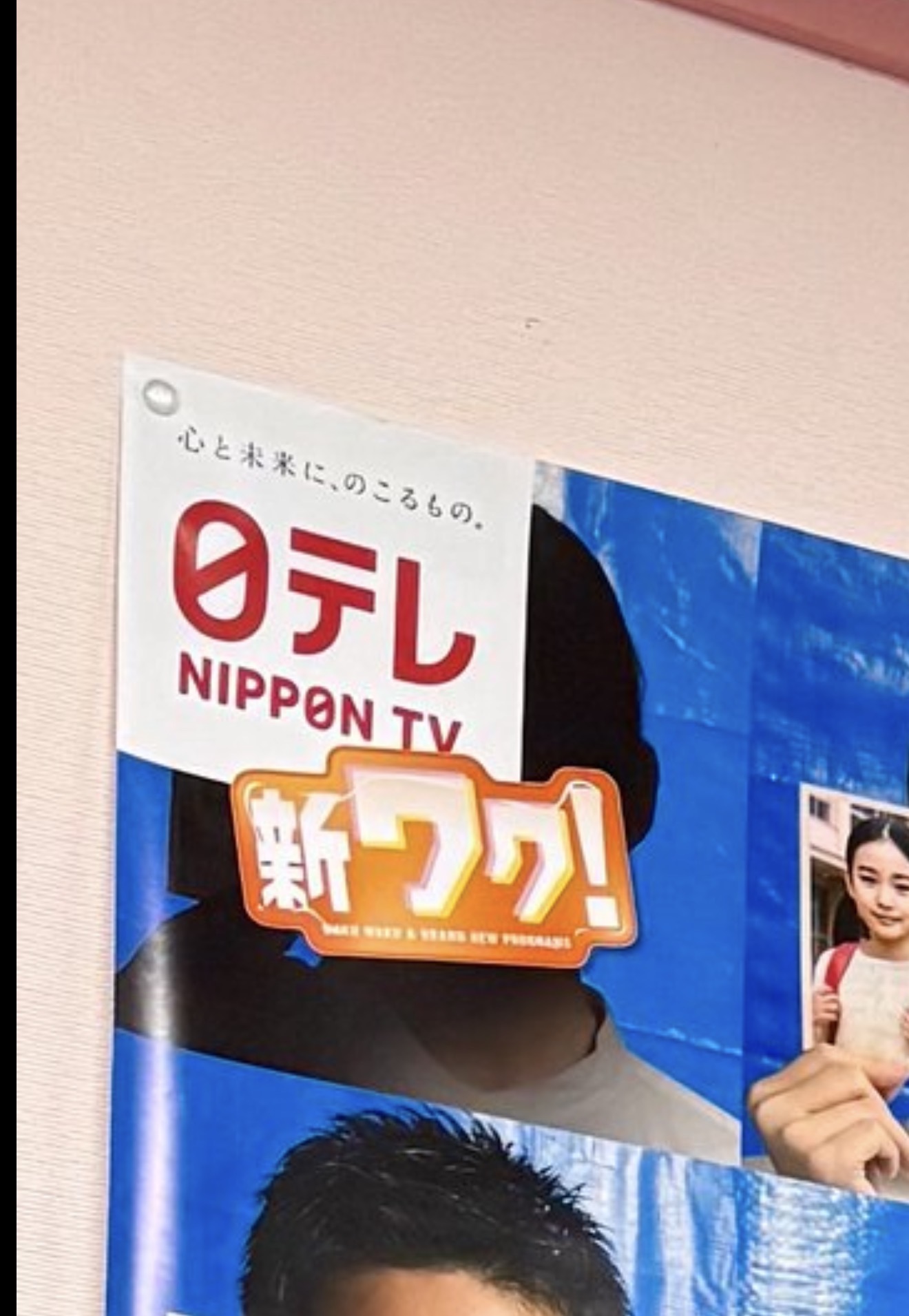 キングが視線を向けていたポスター