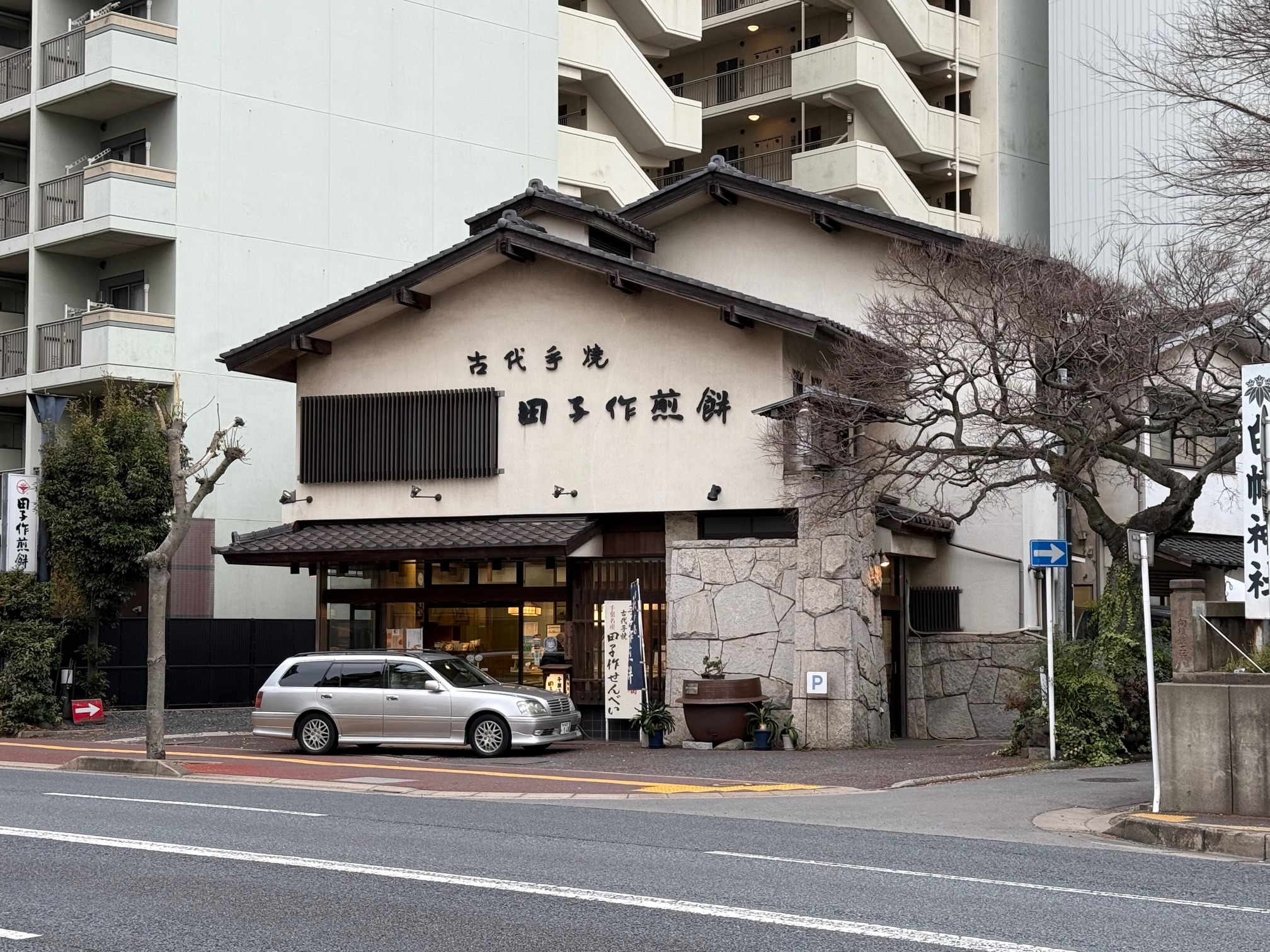 田吾作煎餅の店舗外観