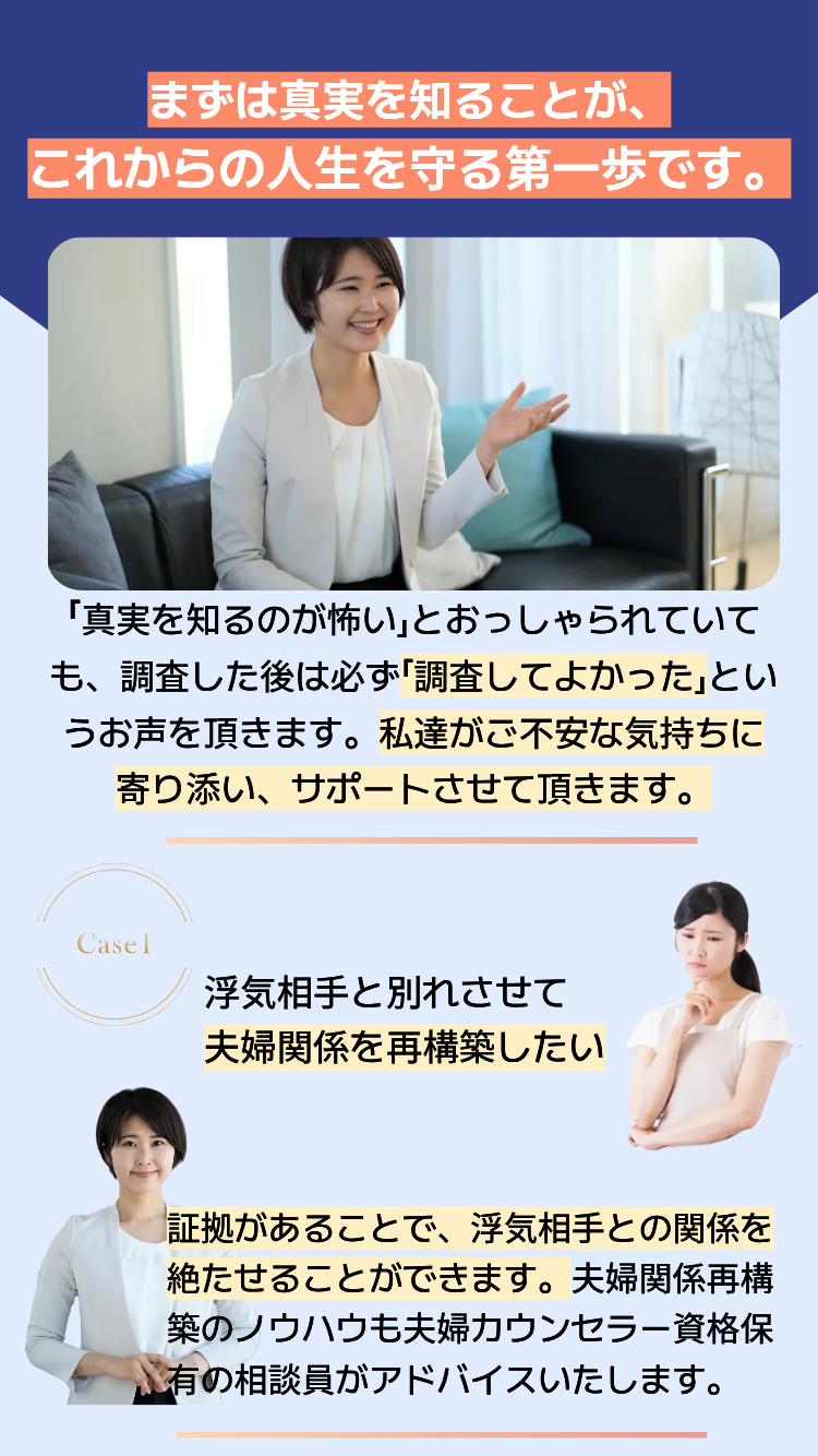 浮気調査　探偵　千葉　東京　埼玉