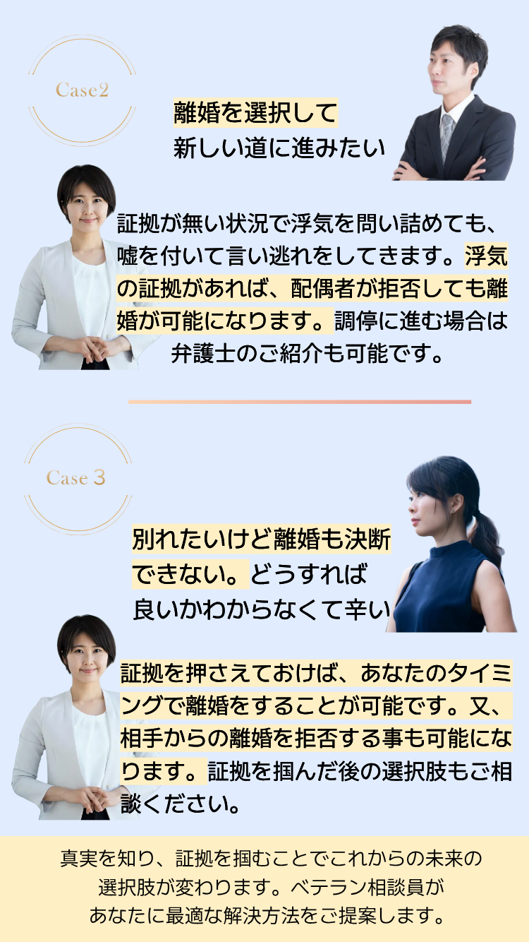 探偵　浮気調査　東京　千葉　埼玉