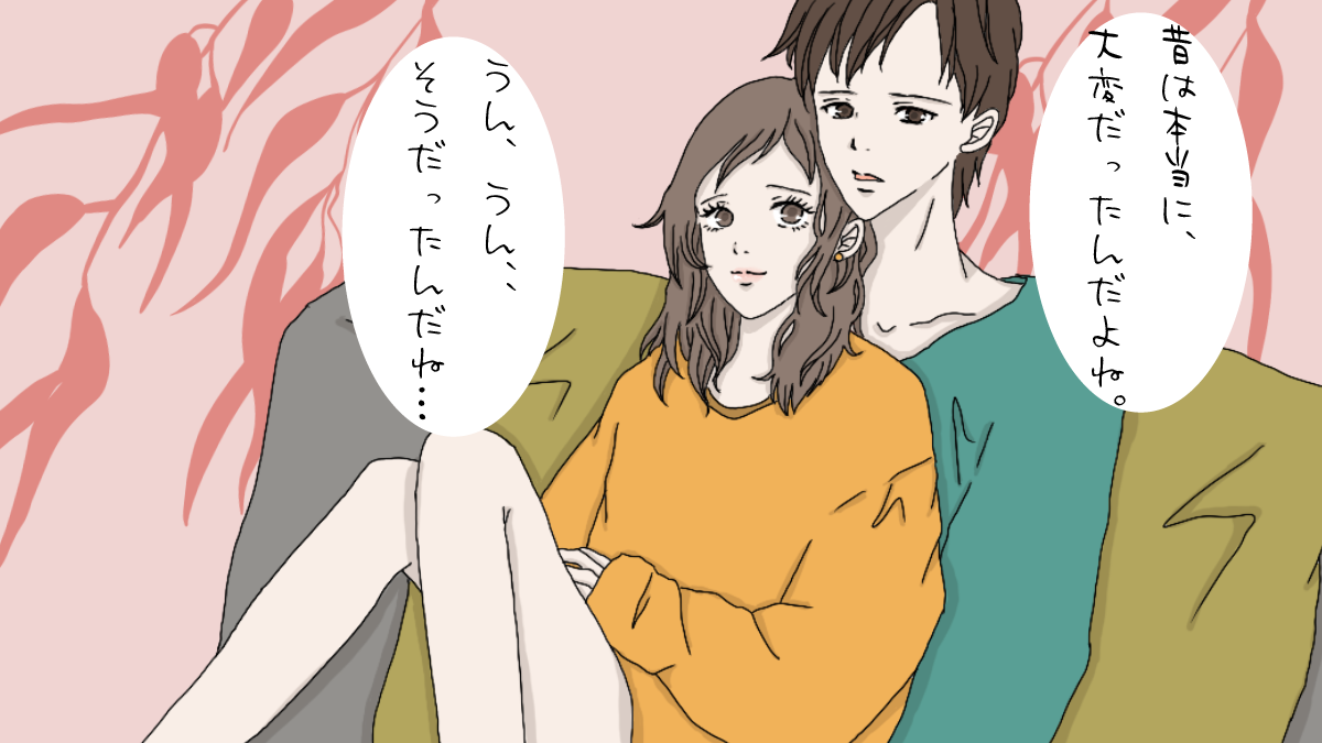 不幸である事をアピールする彼氏