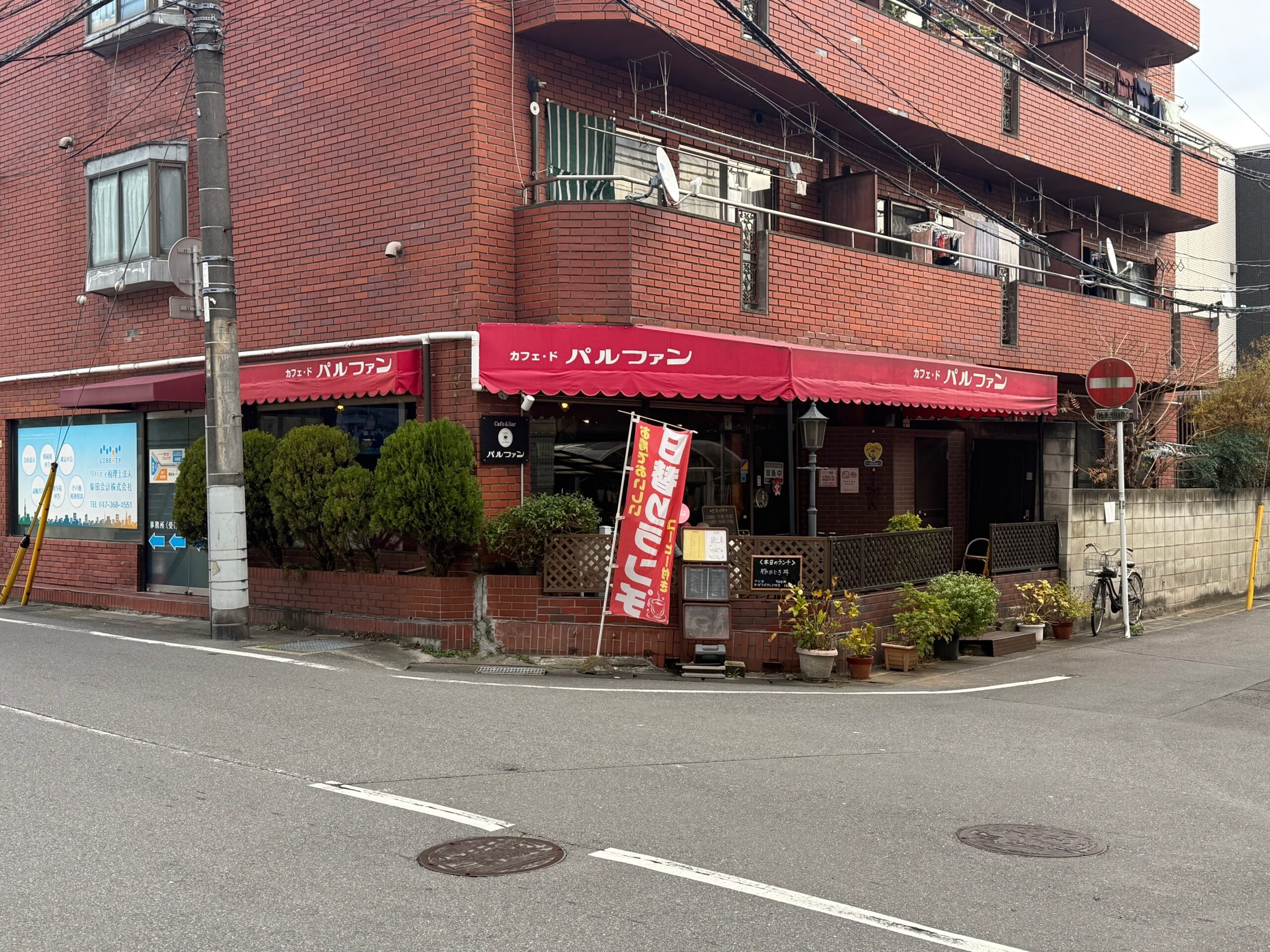 ロケ地 カフェ・ド・パルファン